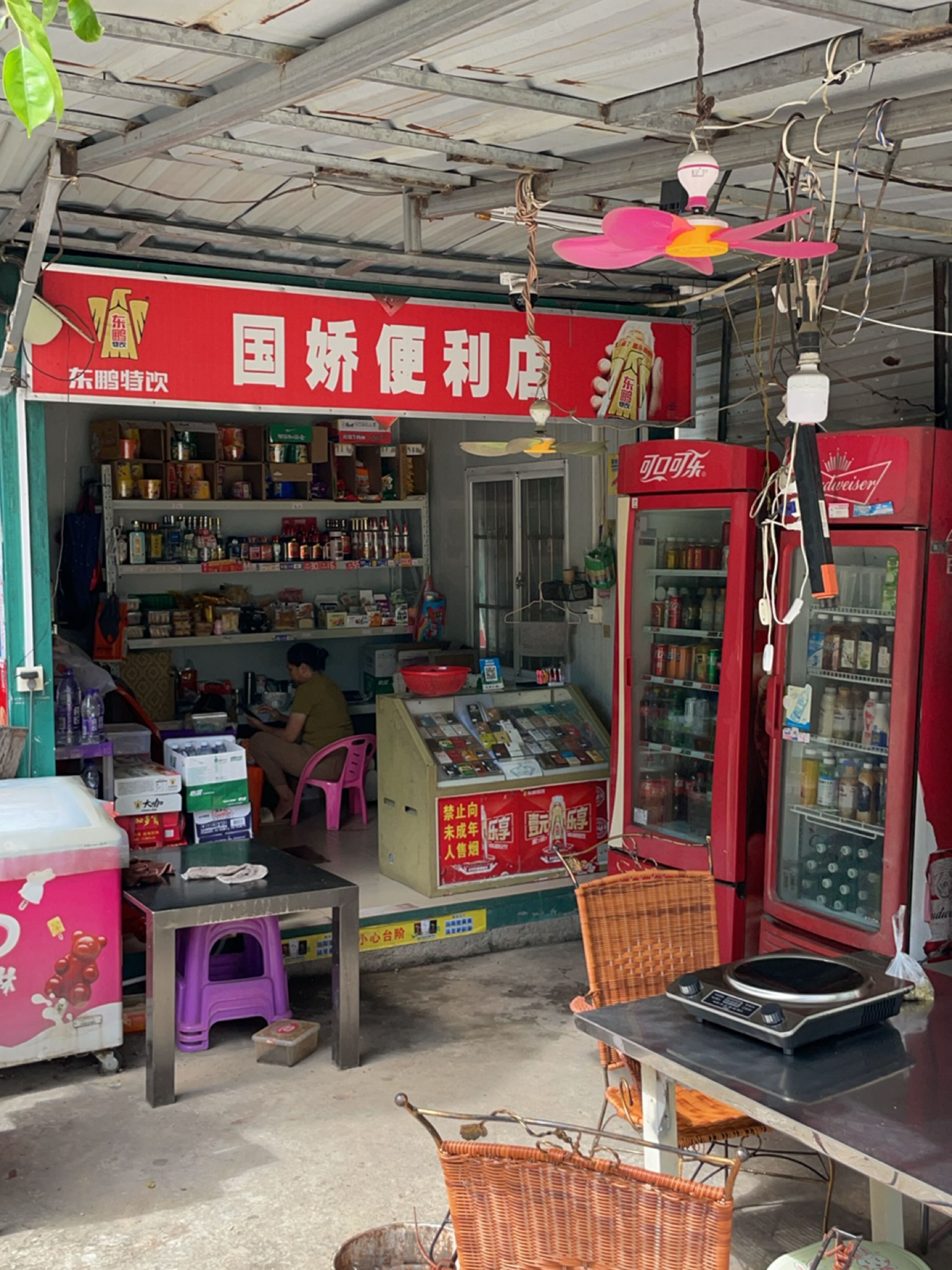 国娇便利店