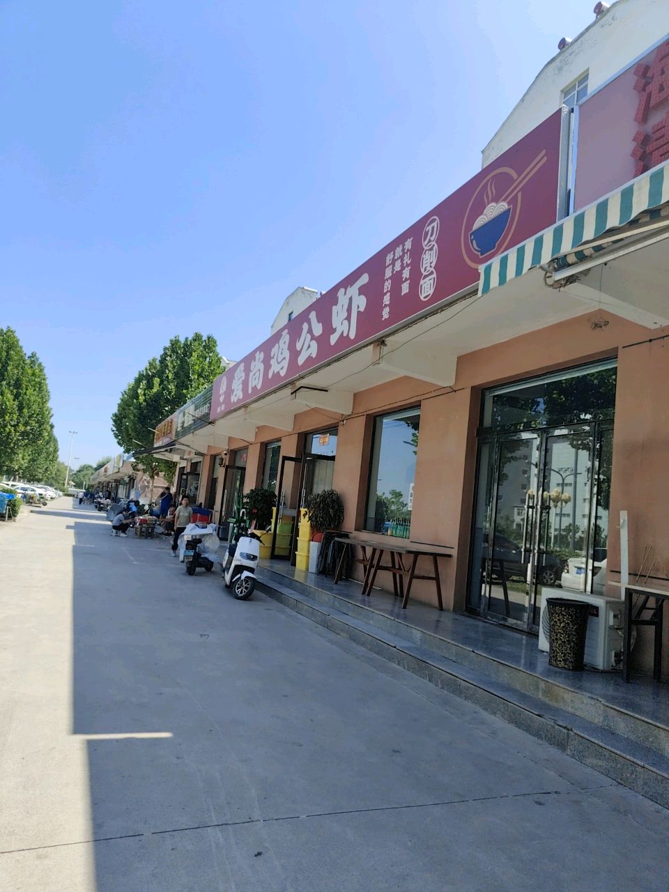 爱尚鸡公虾
