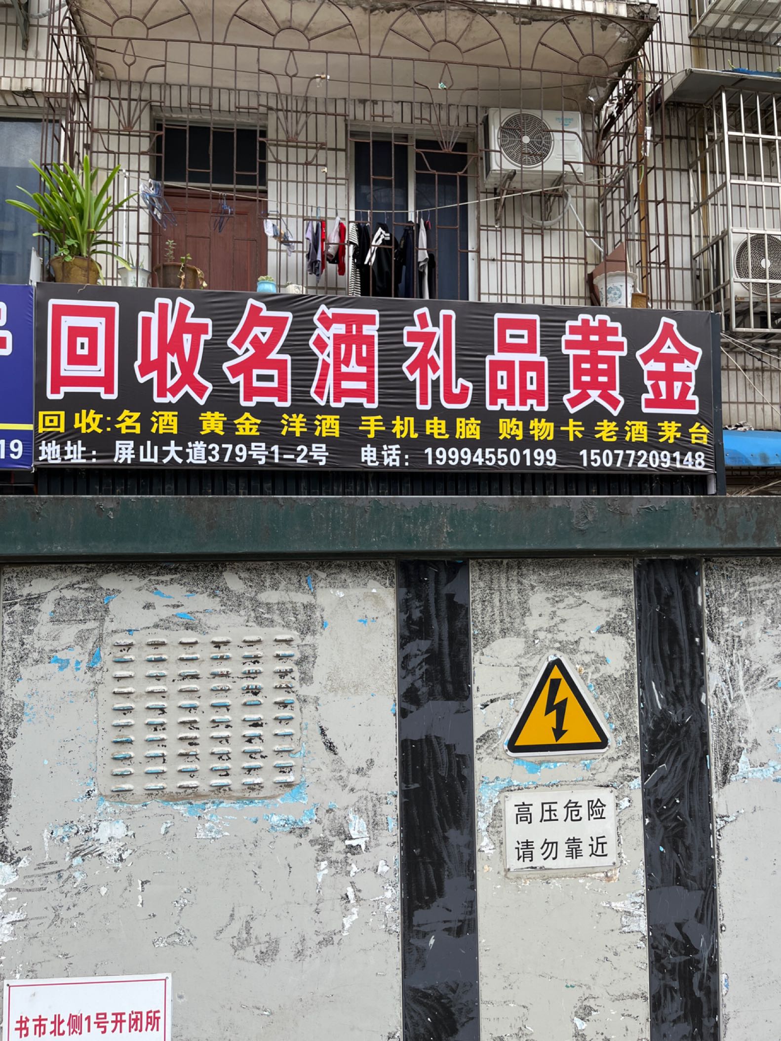 回收名酒礼品黄金