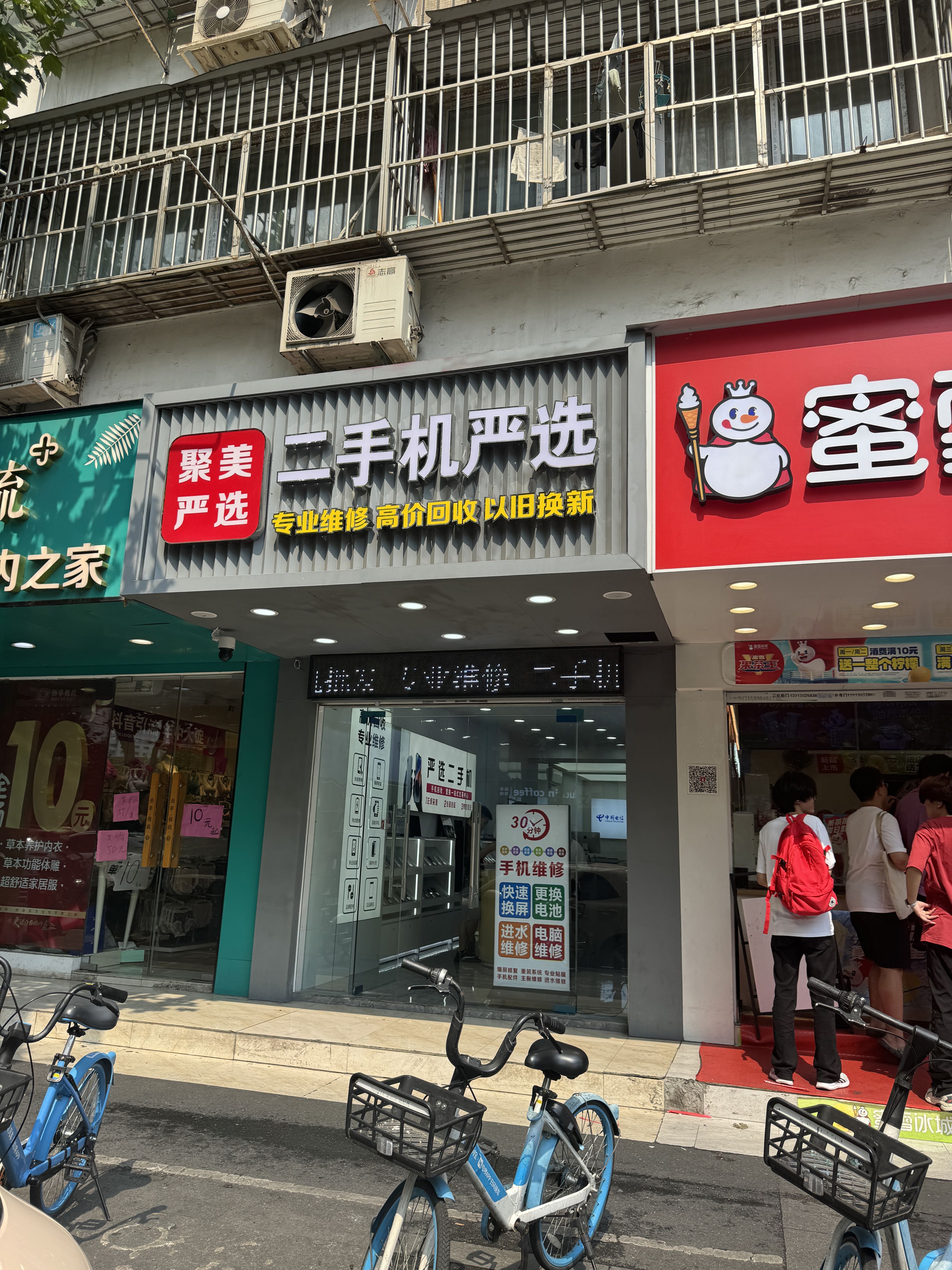 聚美严选二手机严选