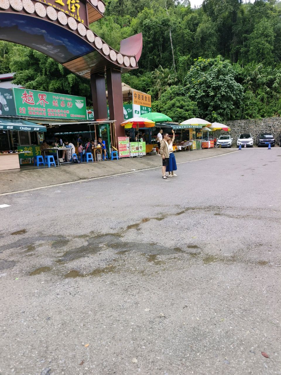 品越美食