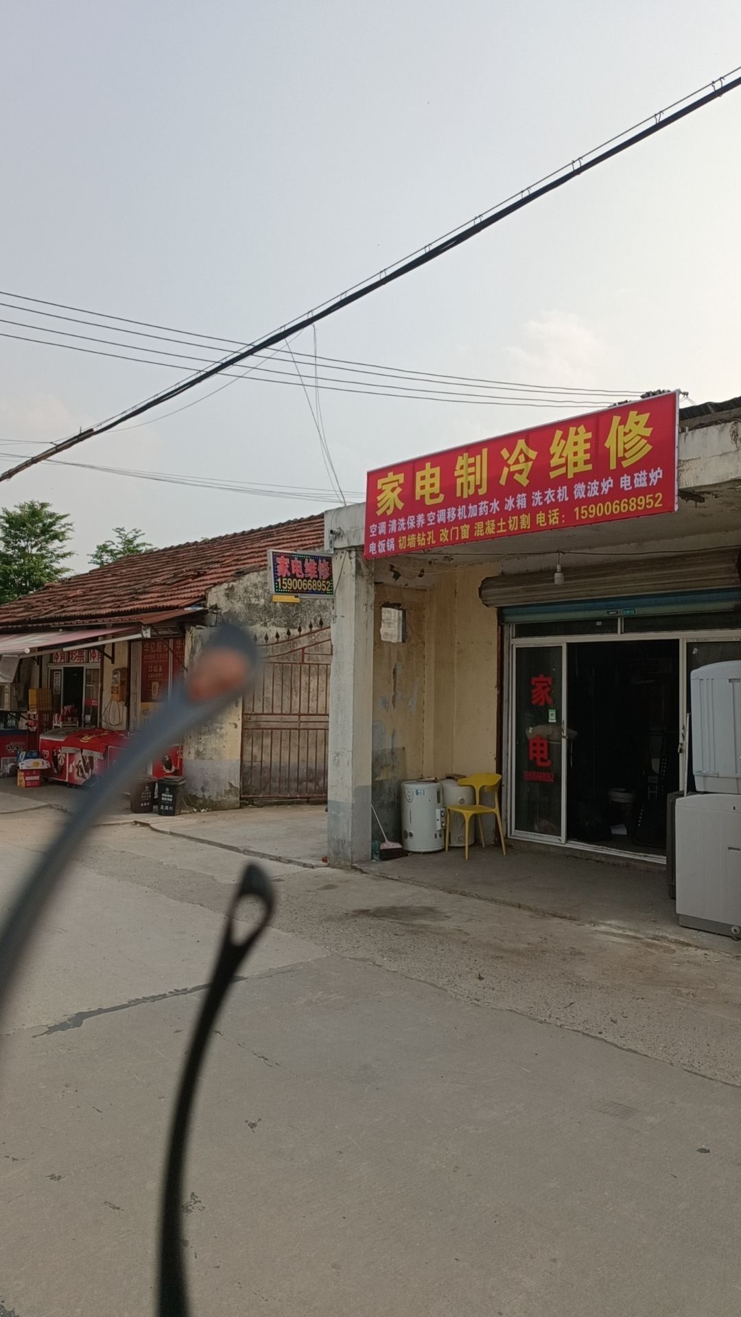 老刘家电维修