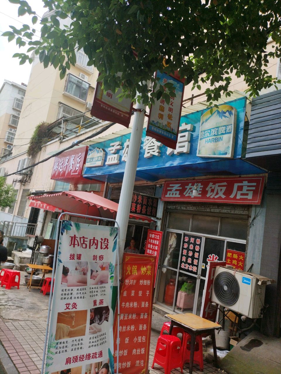 琳达早餐店