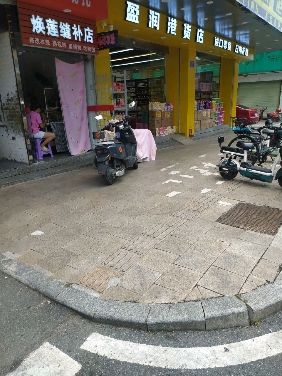 盈润港货店