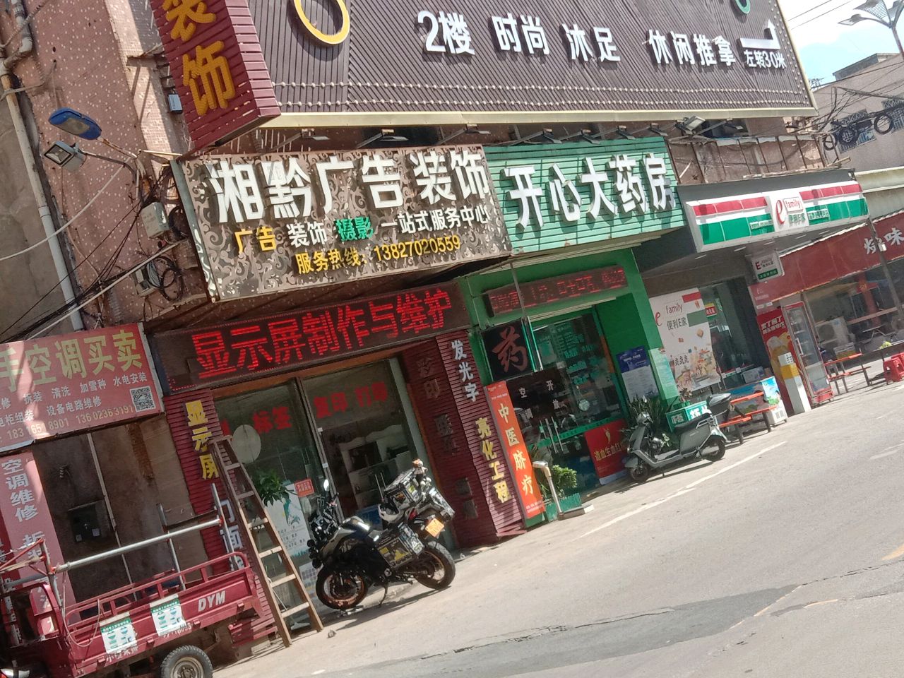 休闲推拿