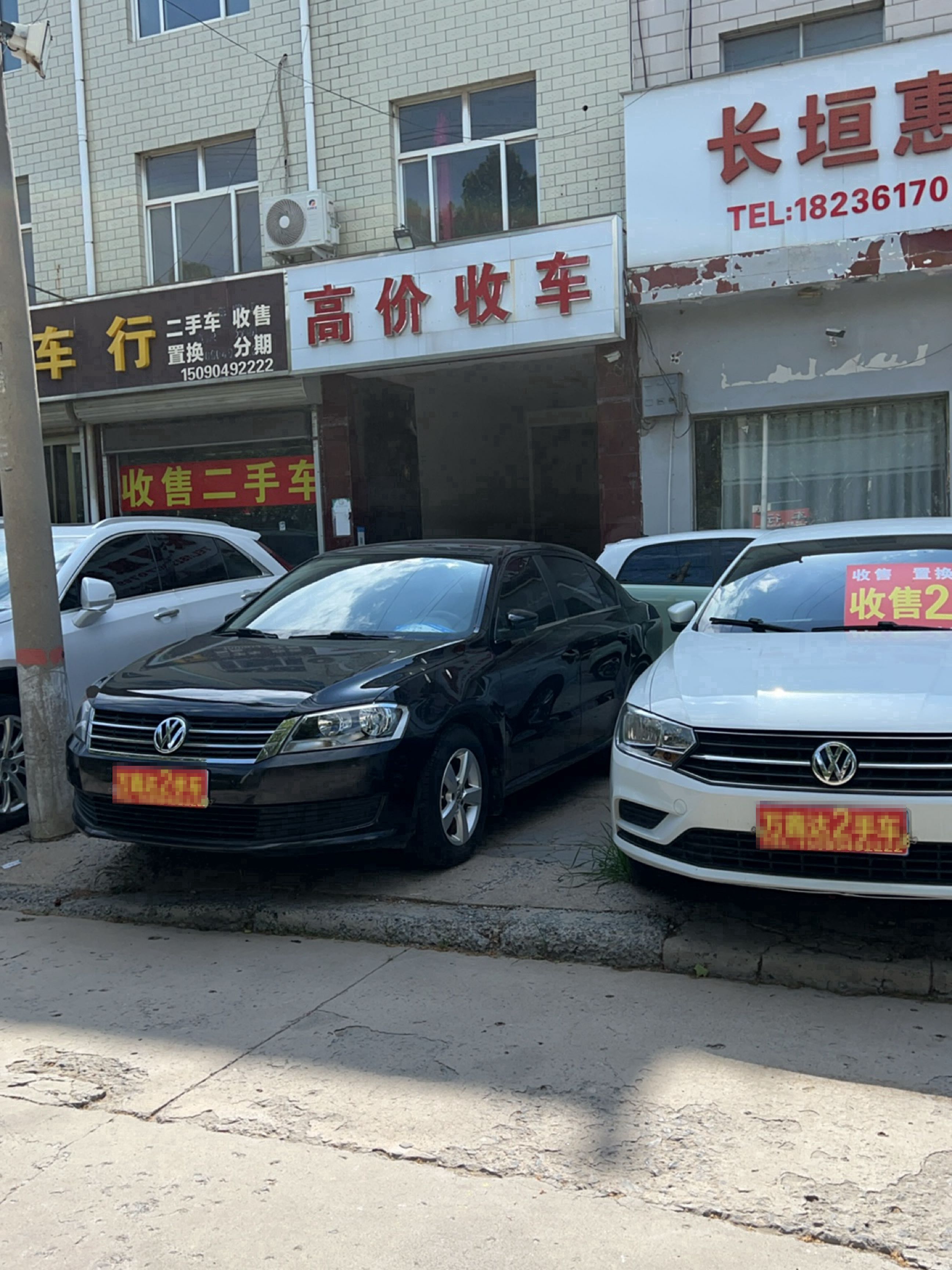 高价收车