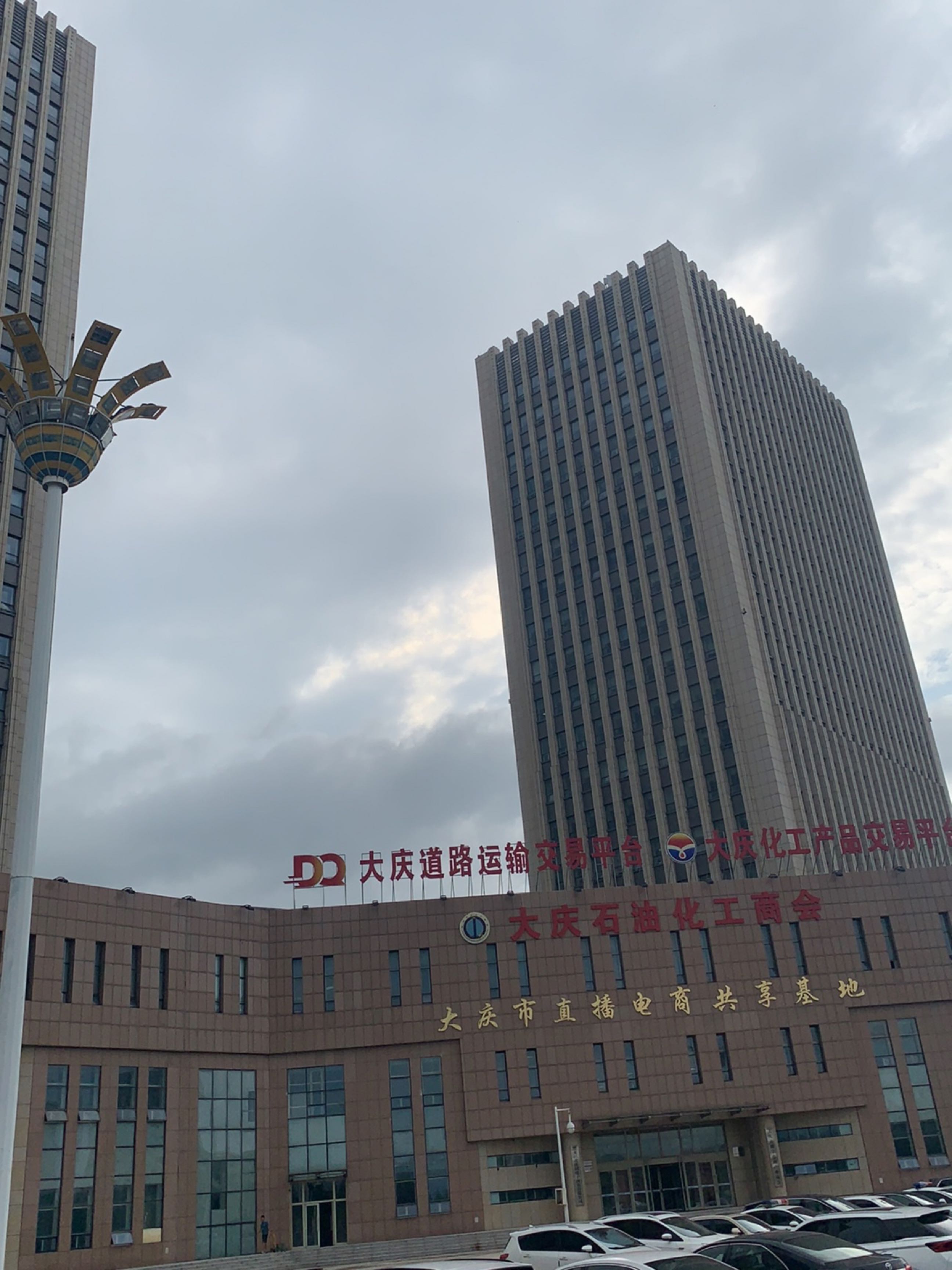 直播基地