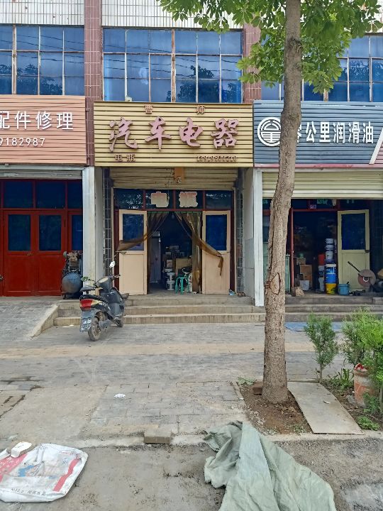 曹师汽车电器