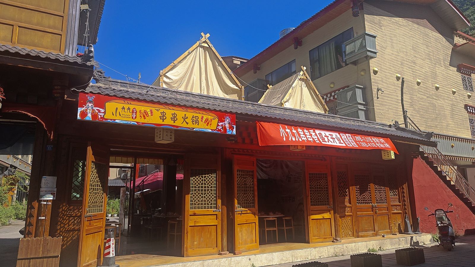 小九九串串香