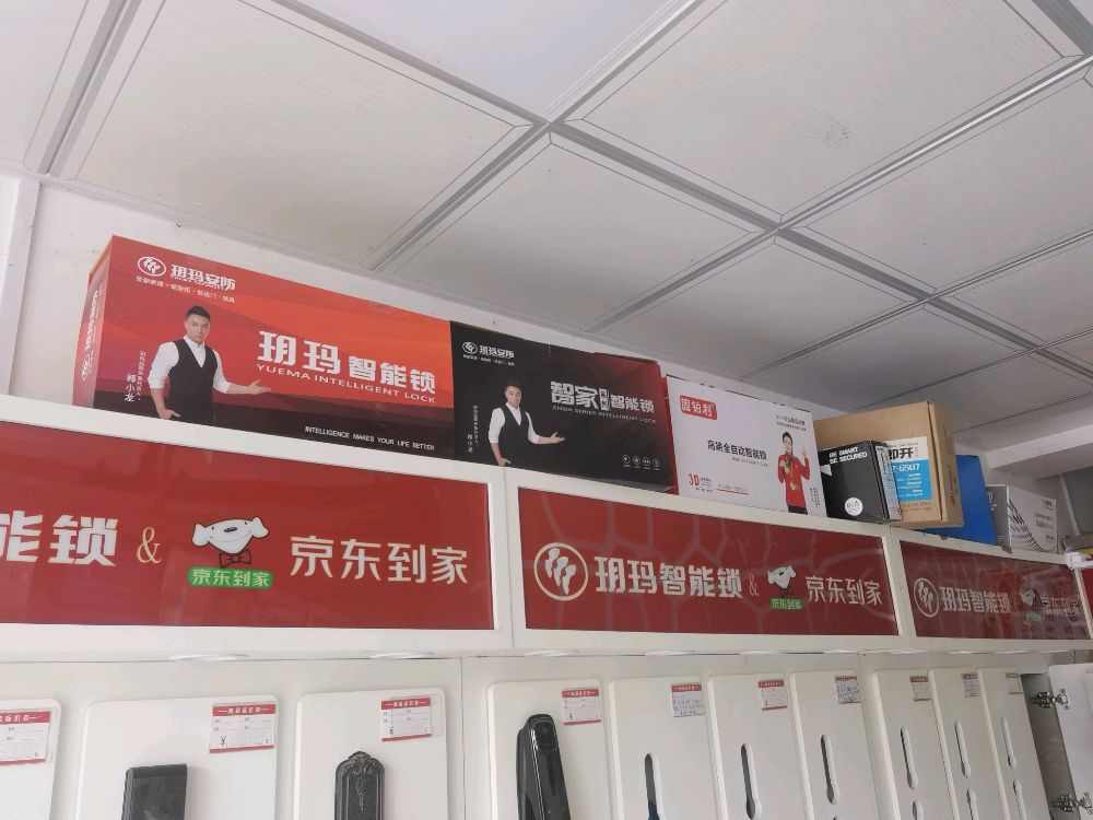 信中开锁换锁配汽车遥控钥匙指纹锁(第八分店)