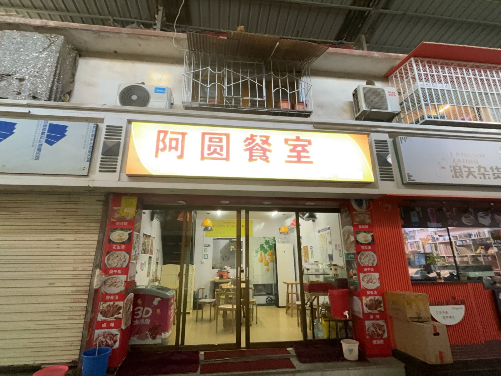 厦门市思明区吴映梅小吃店