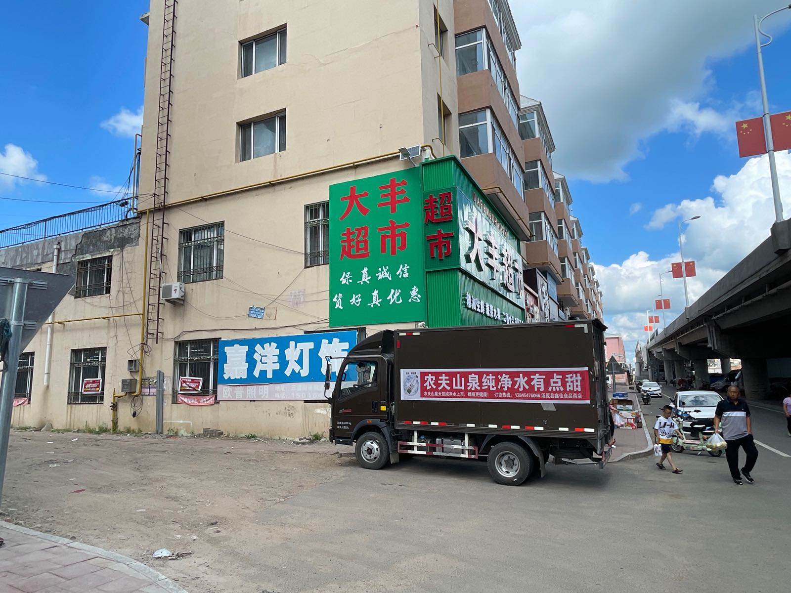 大丰超市(振兴路店)