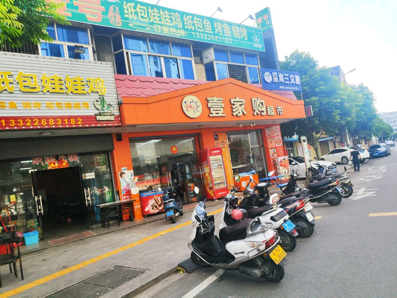 深海三文鱼(三文鱼刺身)