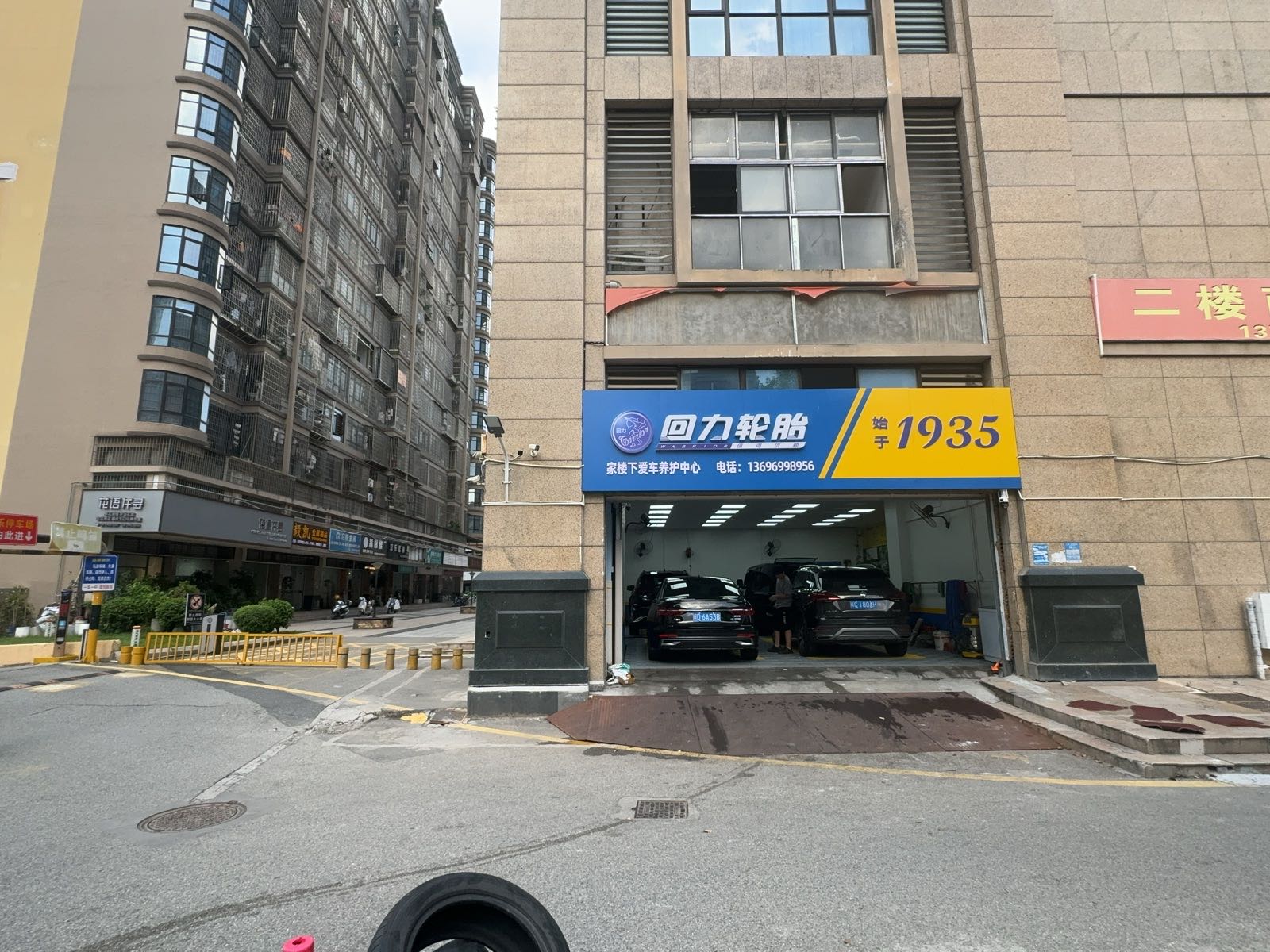 家楼下爱车养护中心