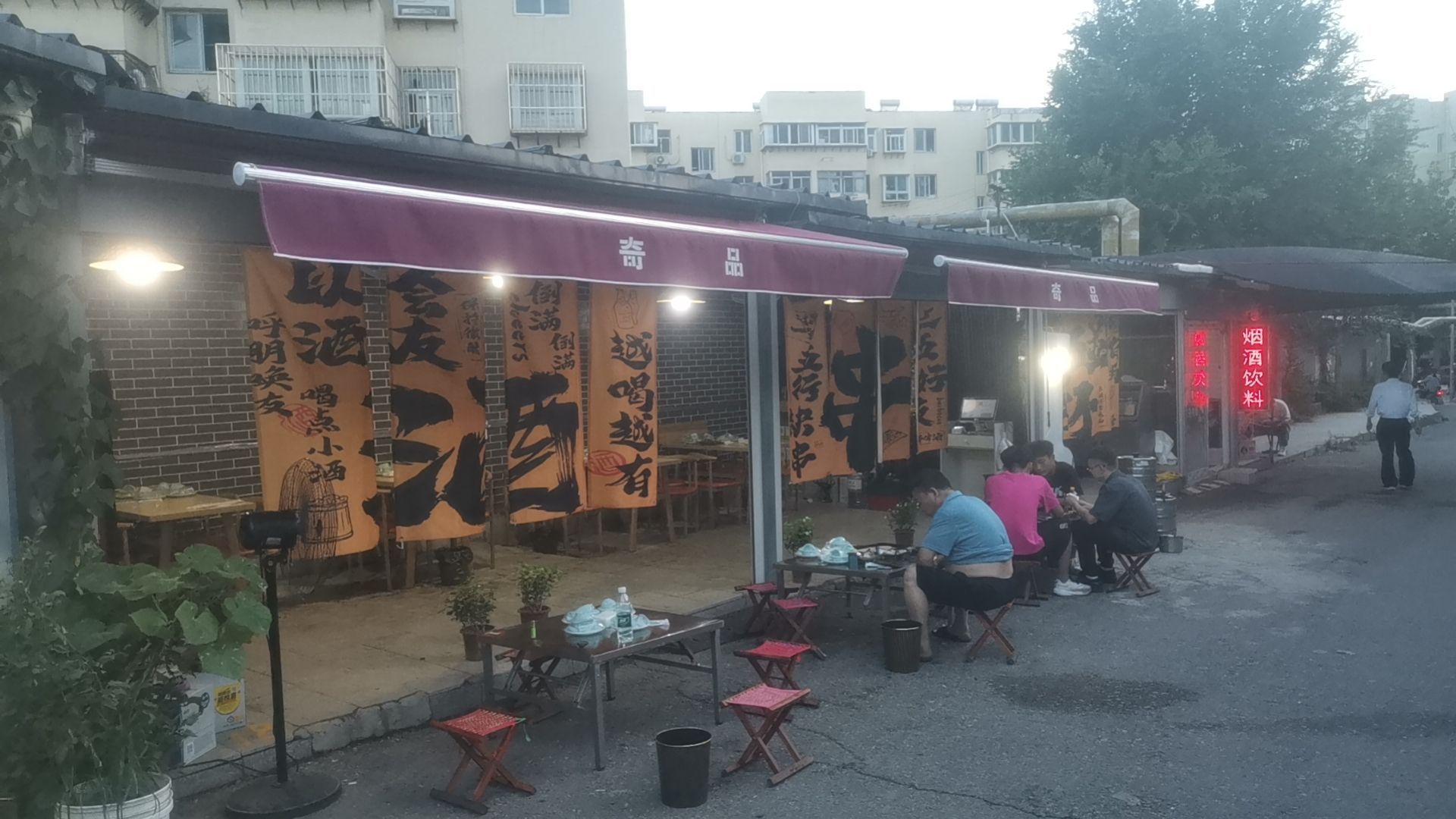 奇品烧烤