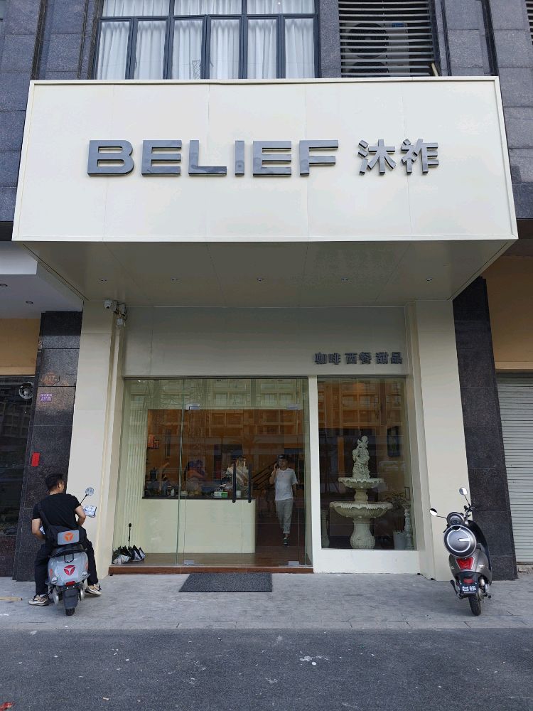 BELIEF沐祚