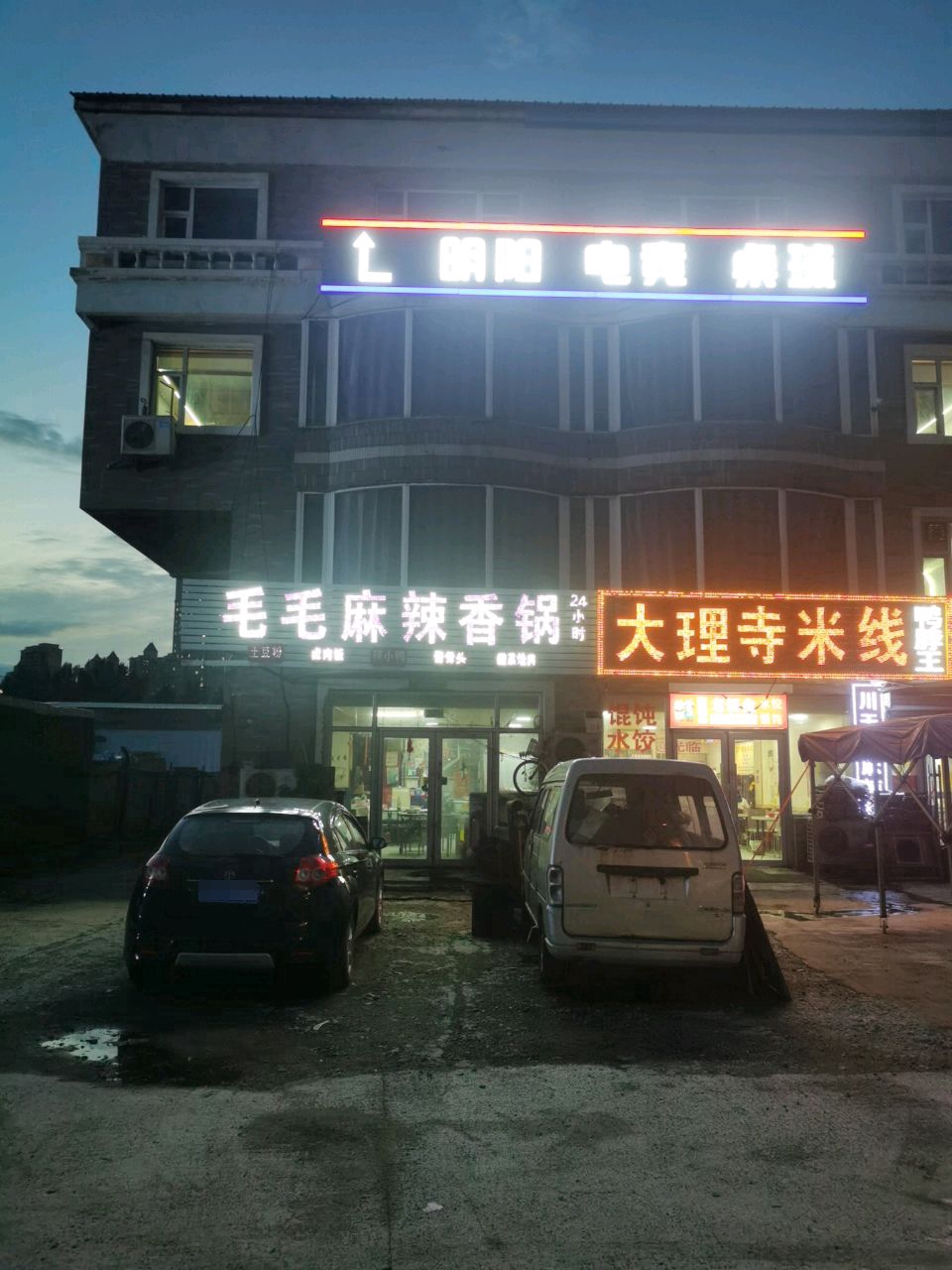 明阳电竞桌球