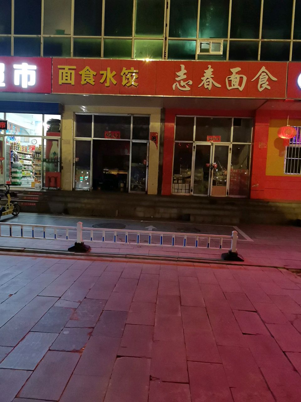 面食水饺