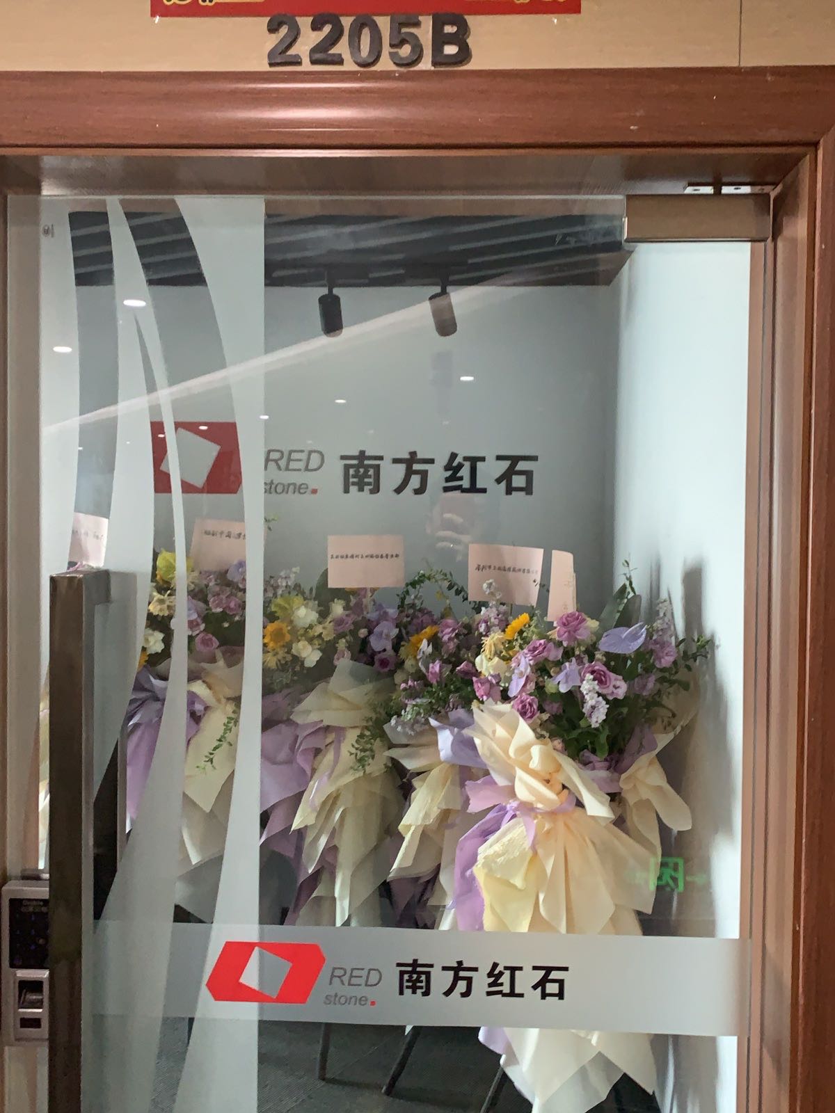 南方红石