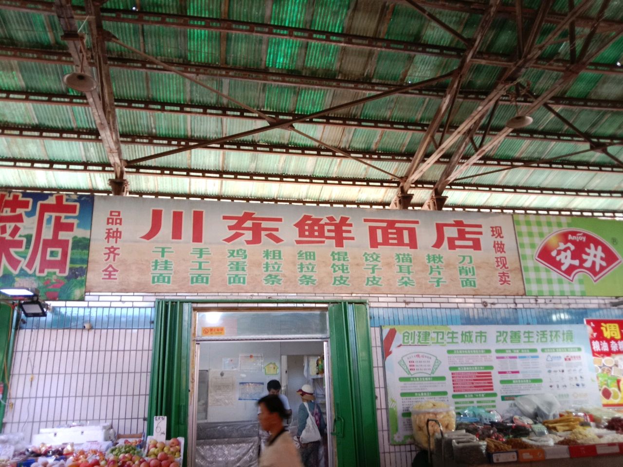 新鲜水果蔬菜店