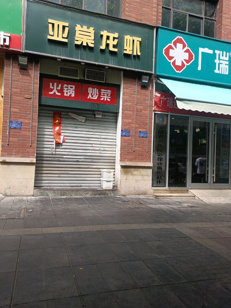 安徽省立医院影像诊断医联体