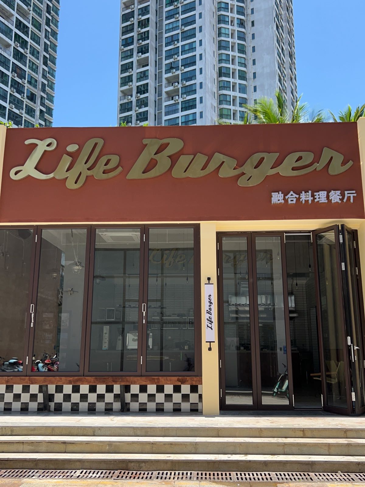 Life Burger融合料理餐厅