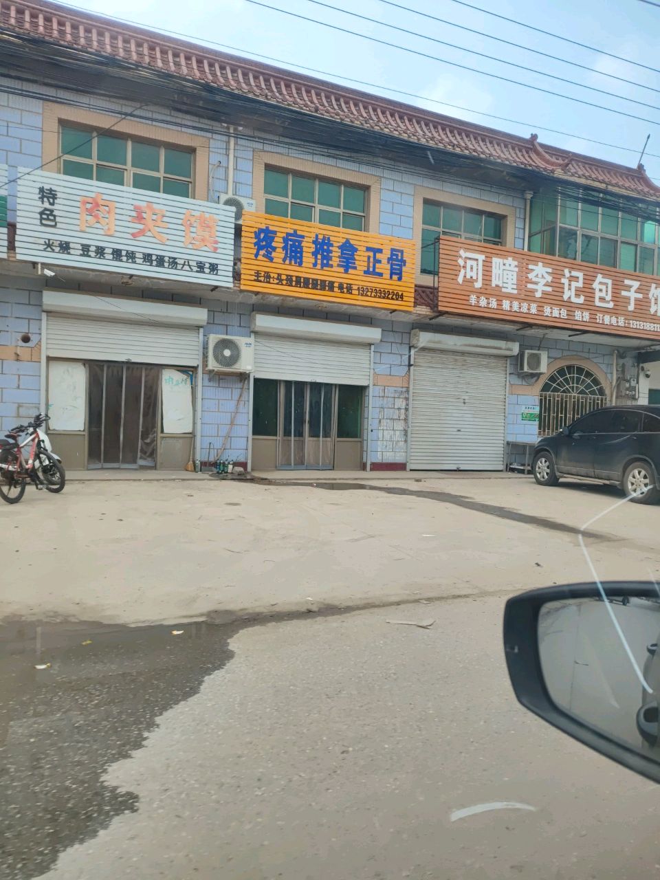 疼痛推拿正骨