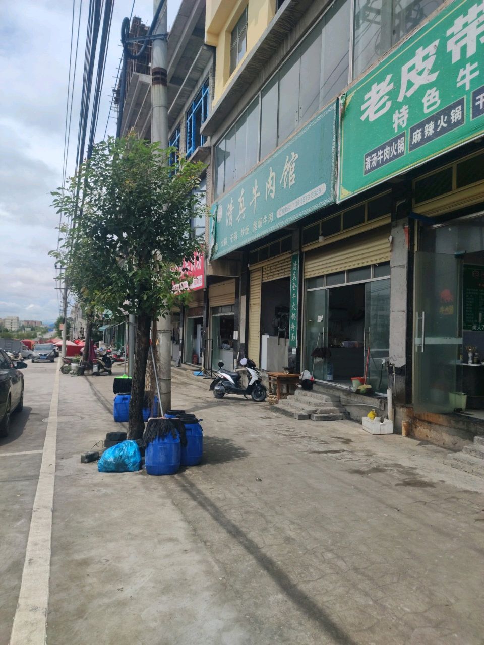 清真牛肉馆(工业大道)