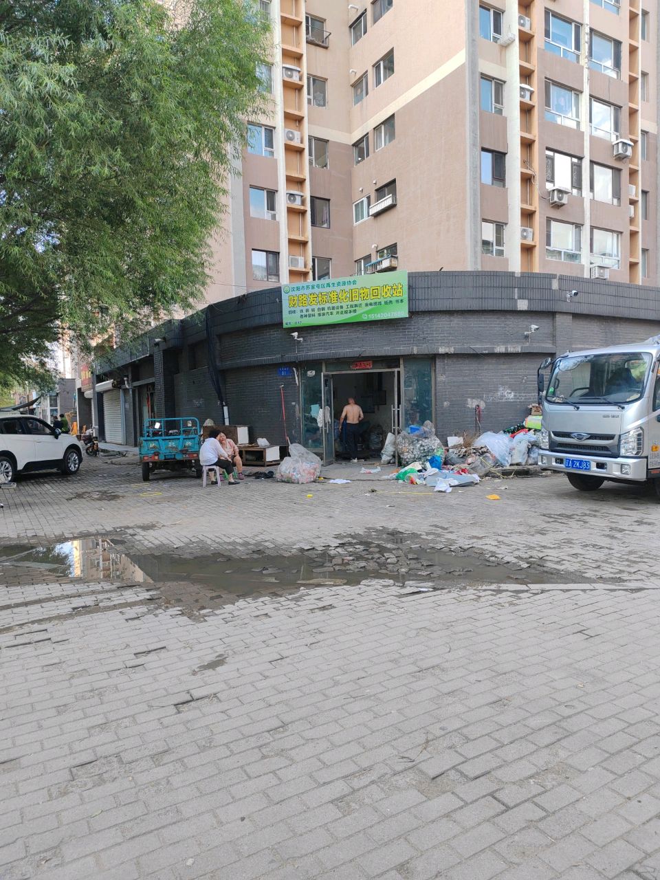财路发标准化旧物回收站