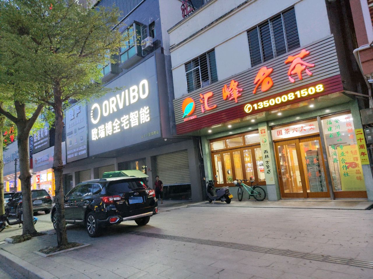 铭星灯饰