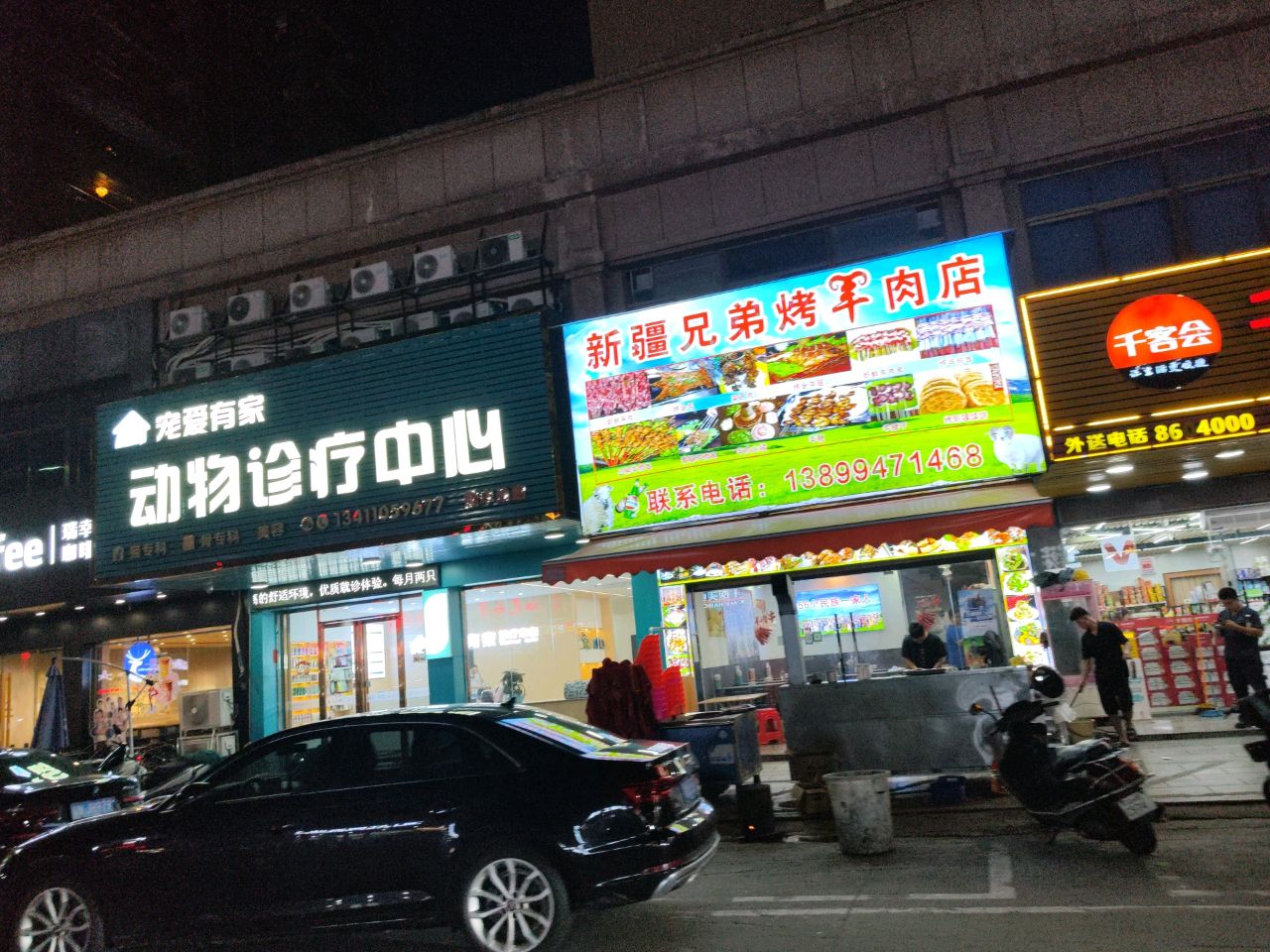 新疆兄弟烤羊肉店(人民北路店)