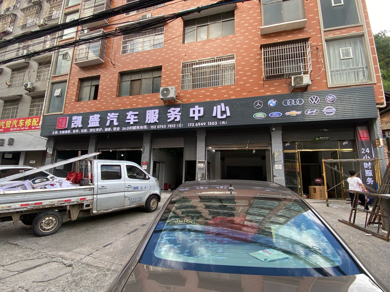 凯盛汽车服务中心