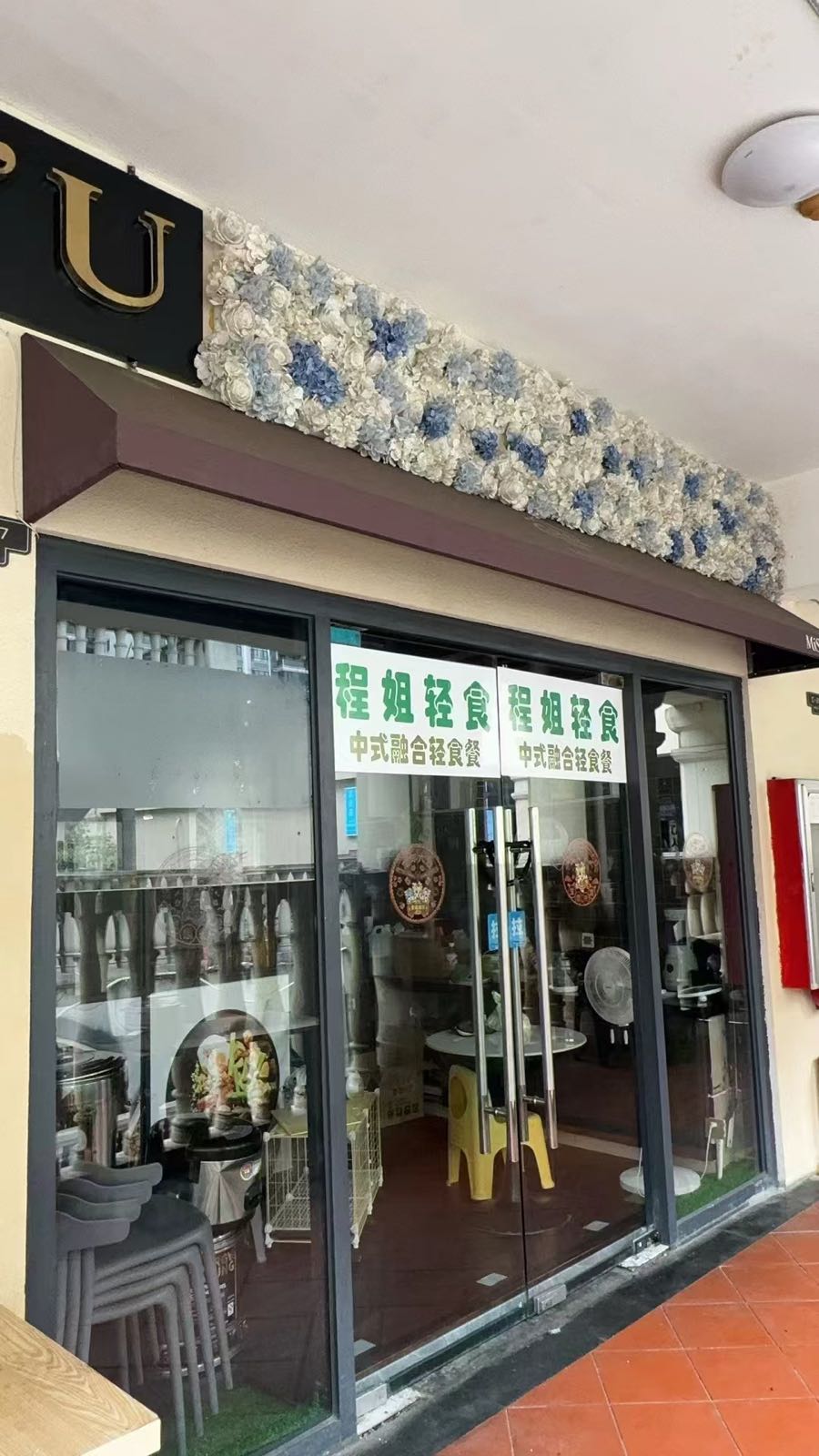 程姐轻食餐(海口西溪里店)