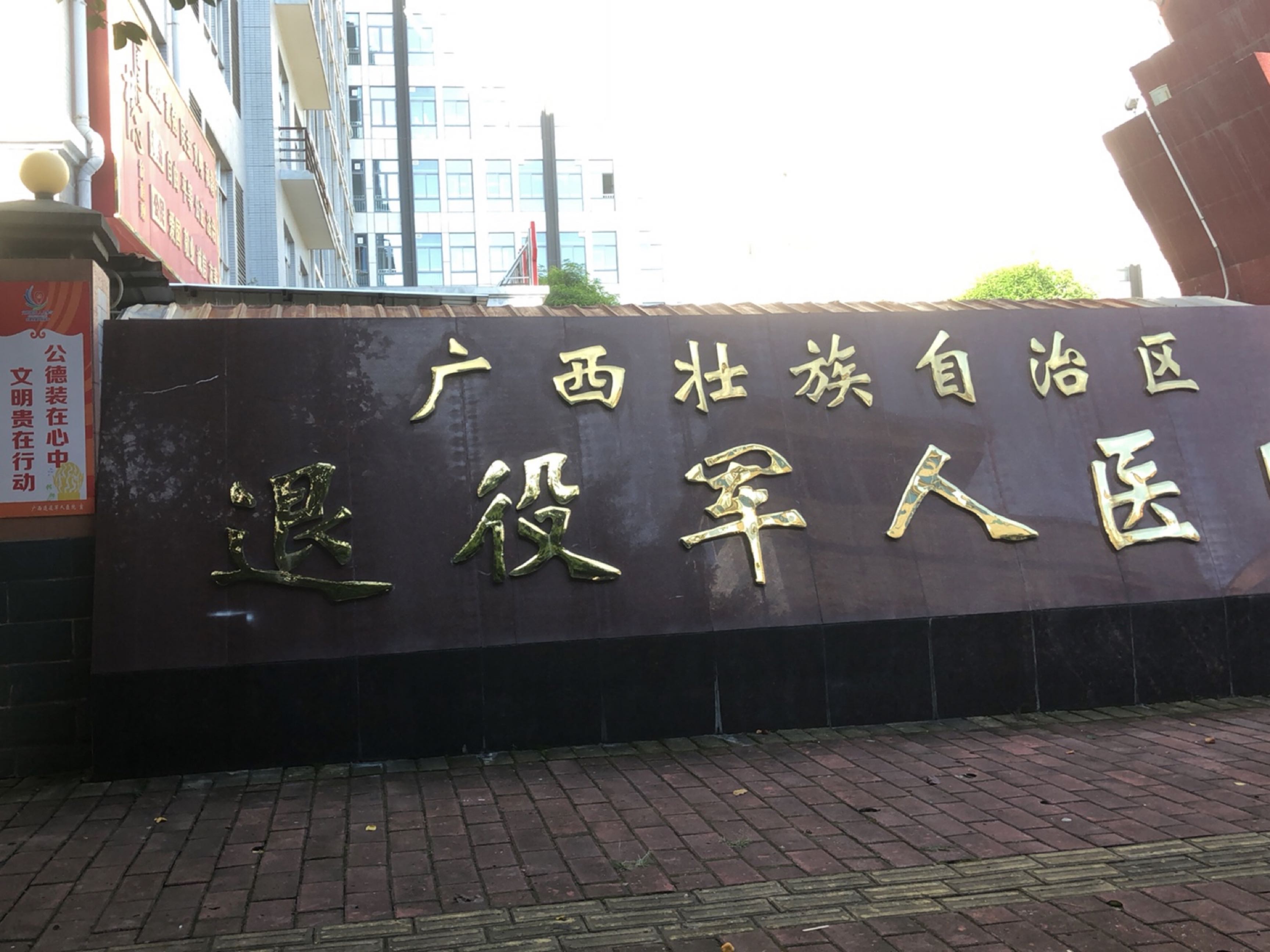 广西壮族自治区北海复退军人医院-停车场