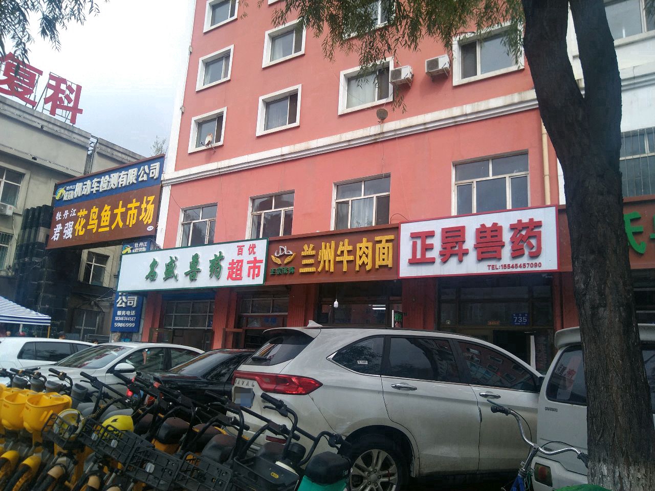 清真兰州牛肉面(光华街店)