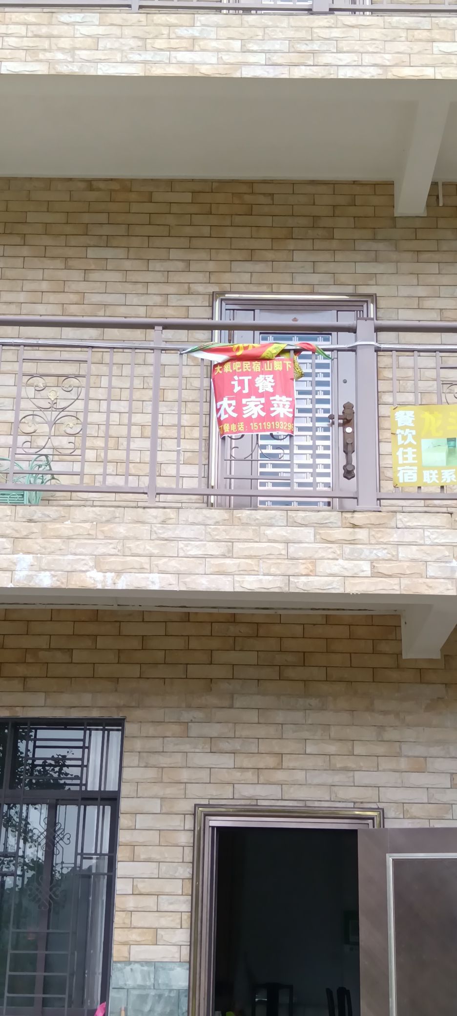 龙斗峰大氧吧民宿