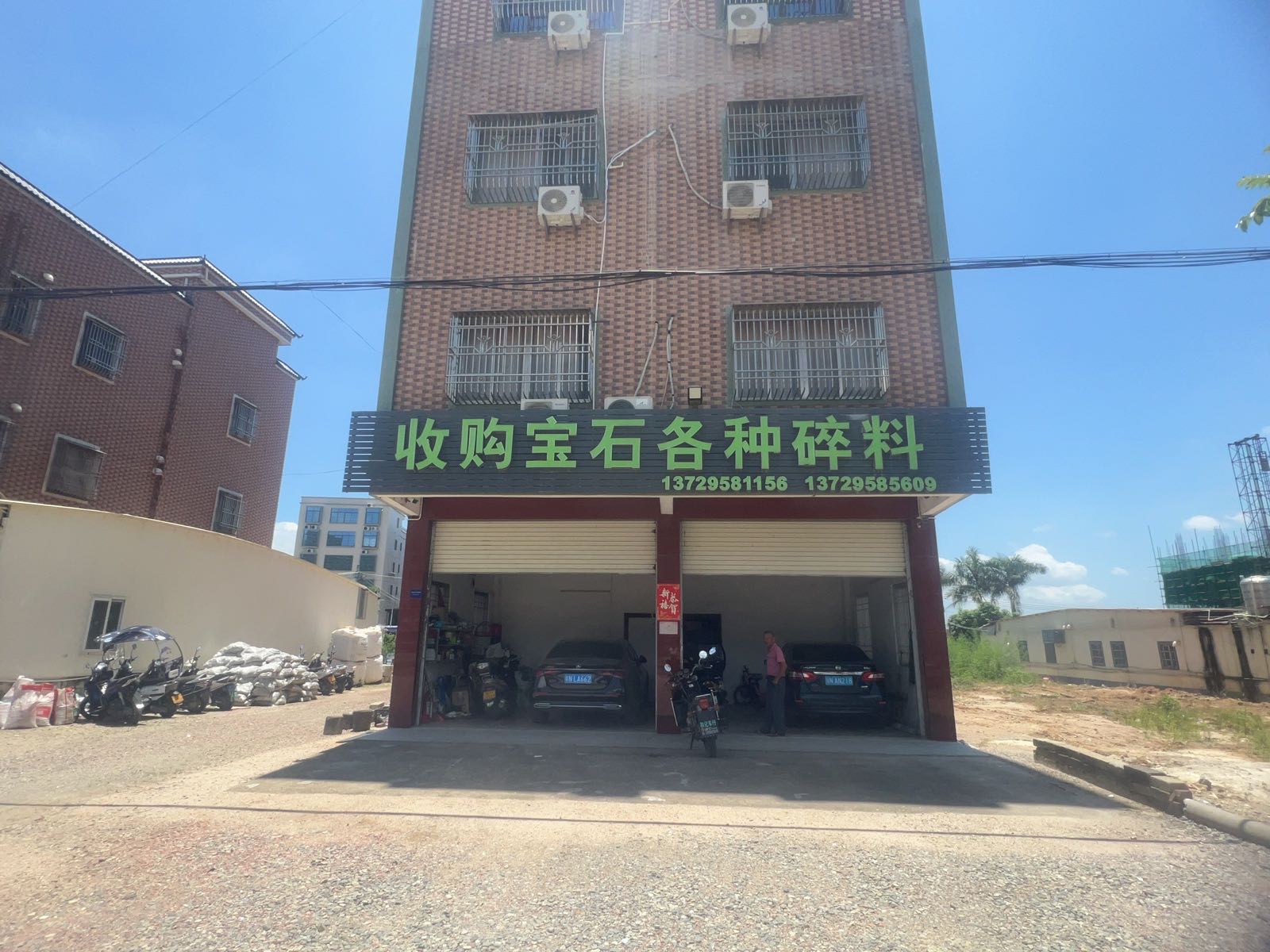 收购宝石各种碎料