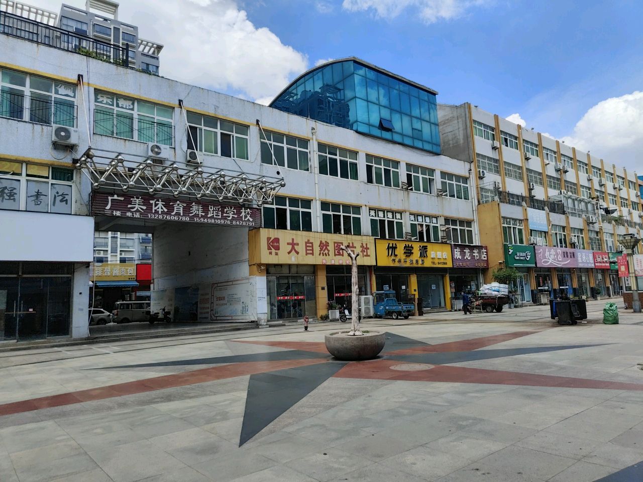 成龙书店(龙泉路店)