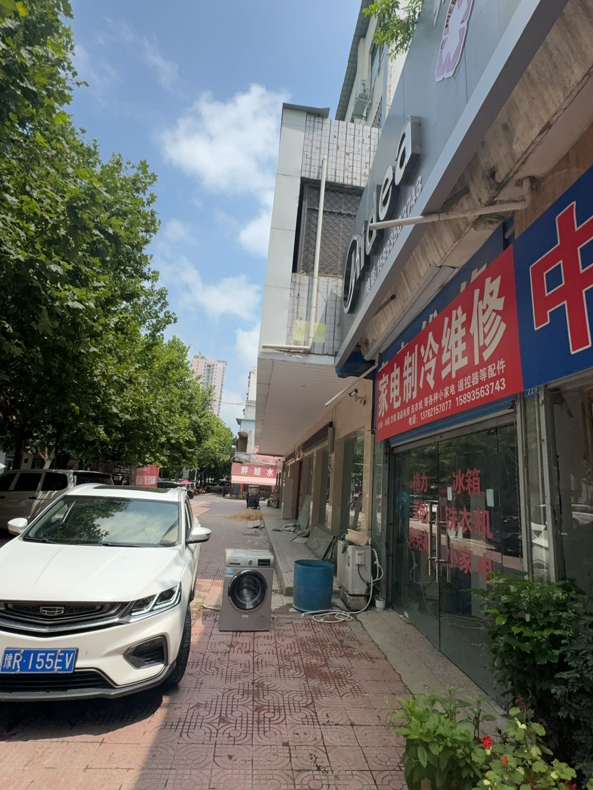 家电维修(工业路店)