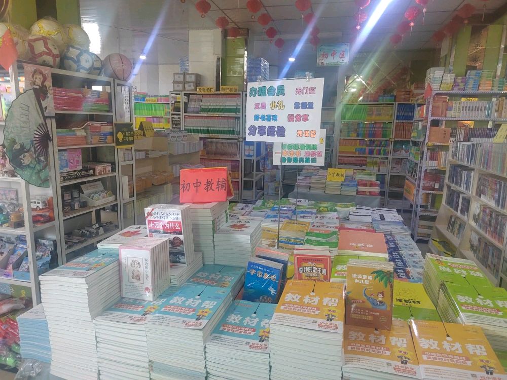 攀峰书屋(一中店)