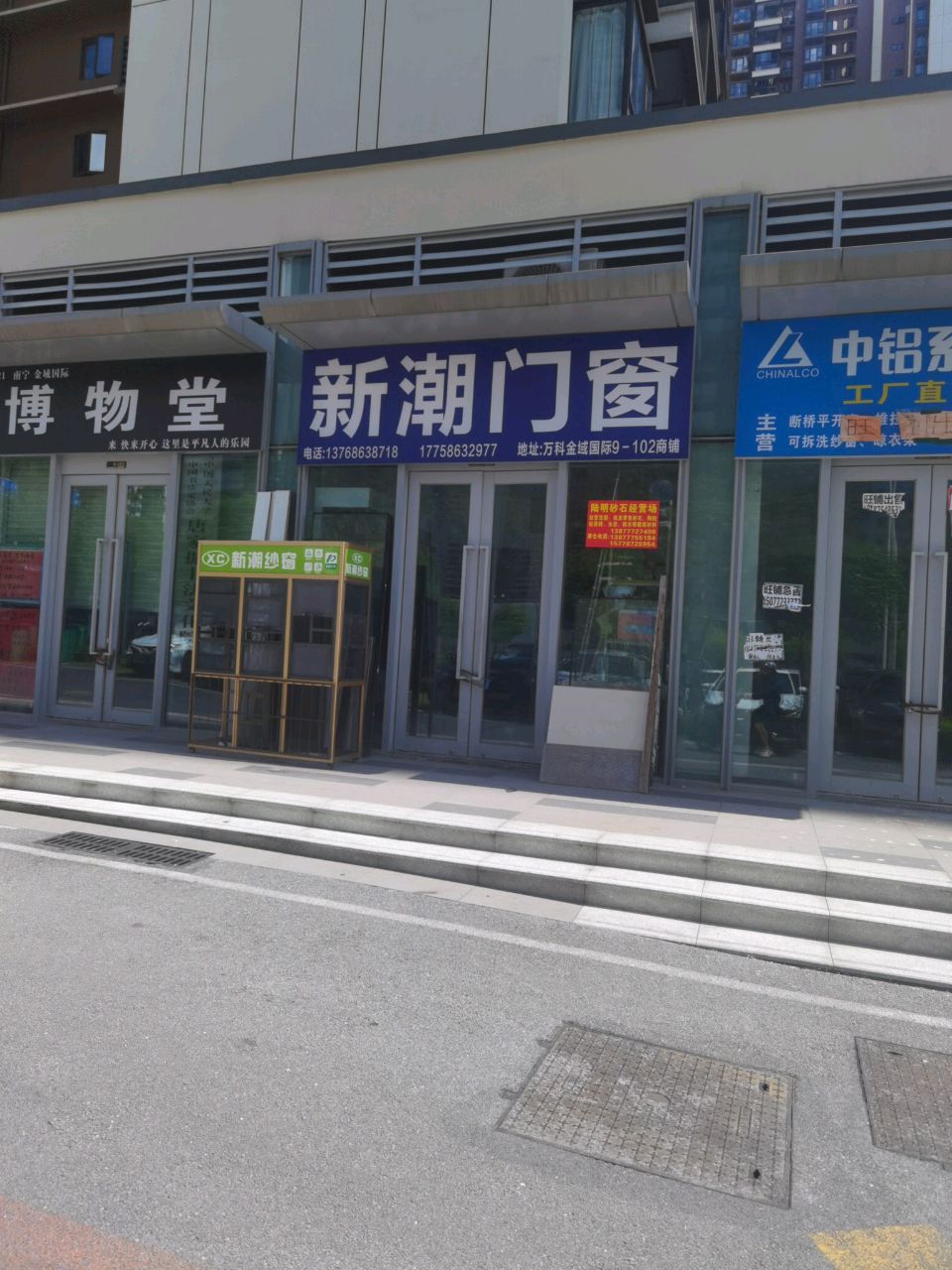 博物堂