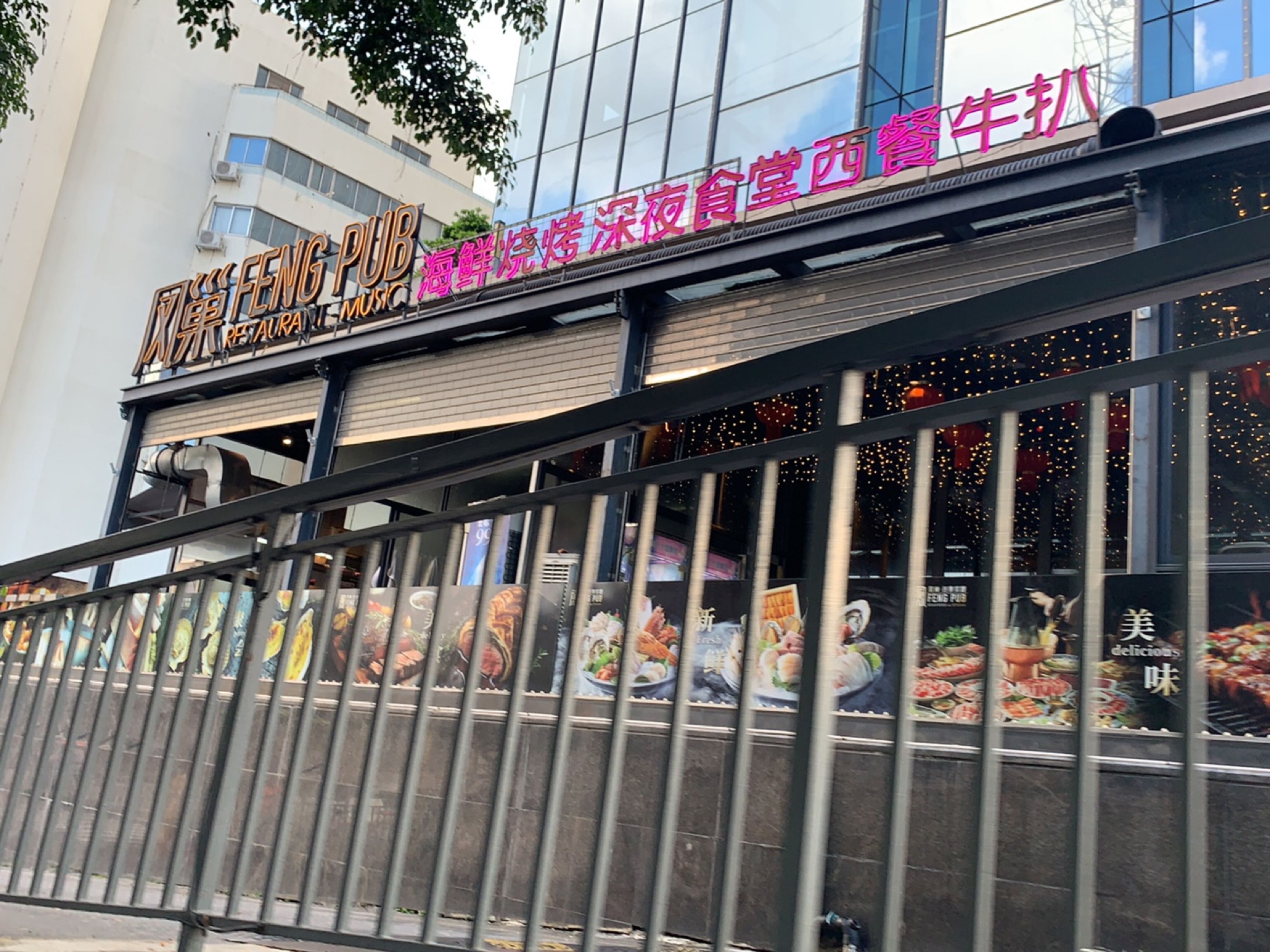 海鲜烧烤深夜食堂西餐牛扒