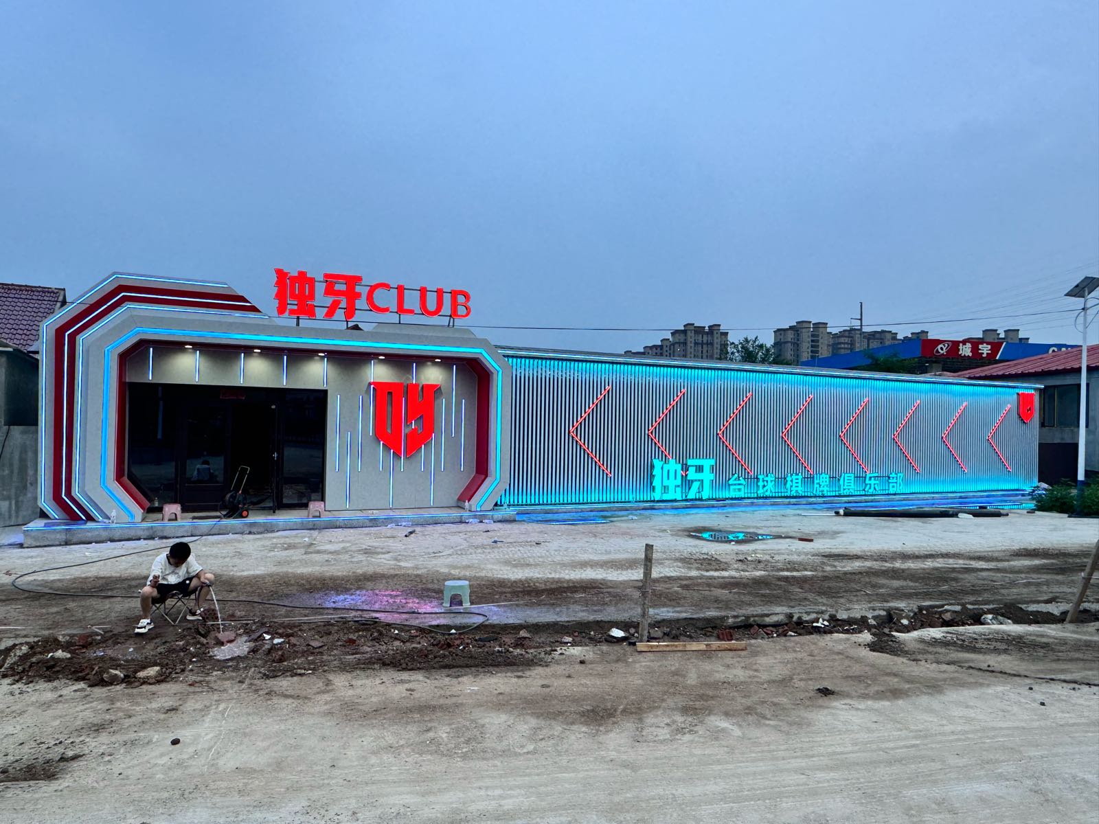 调兵山市枫吧独牙台球俱乐部