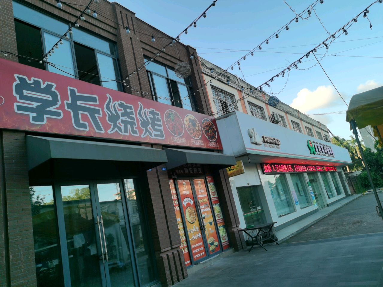 农村信合(傍钦分社)