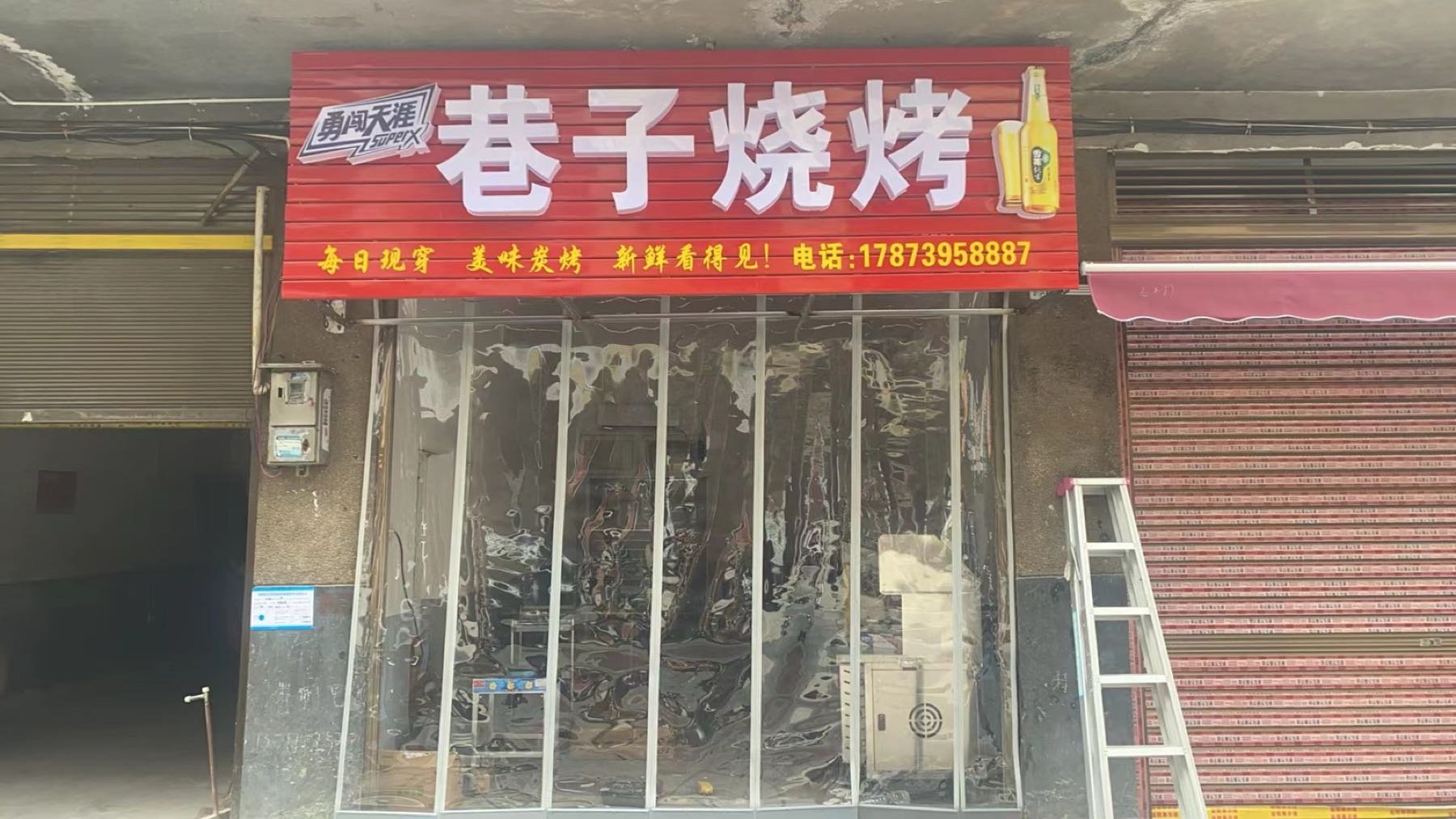 巷子烧烤(新阳路店)