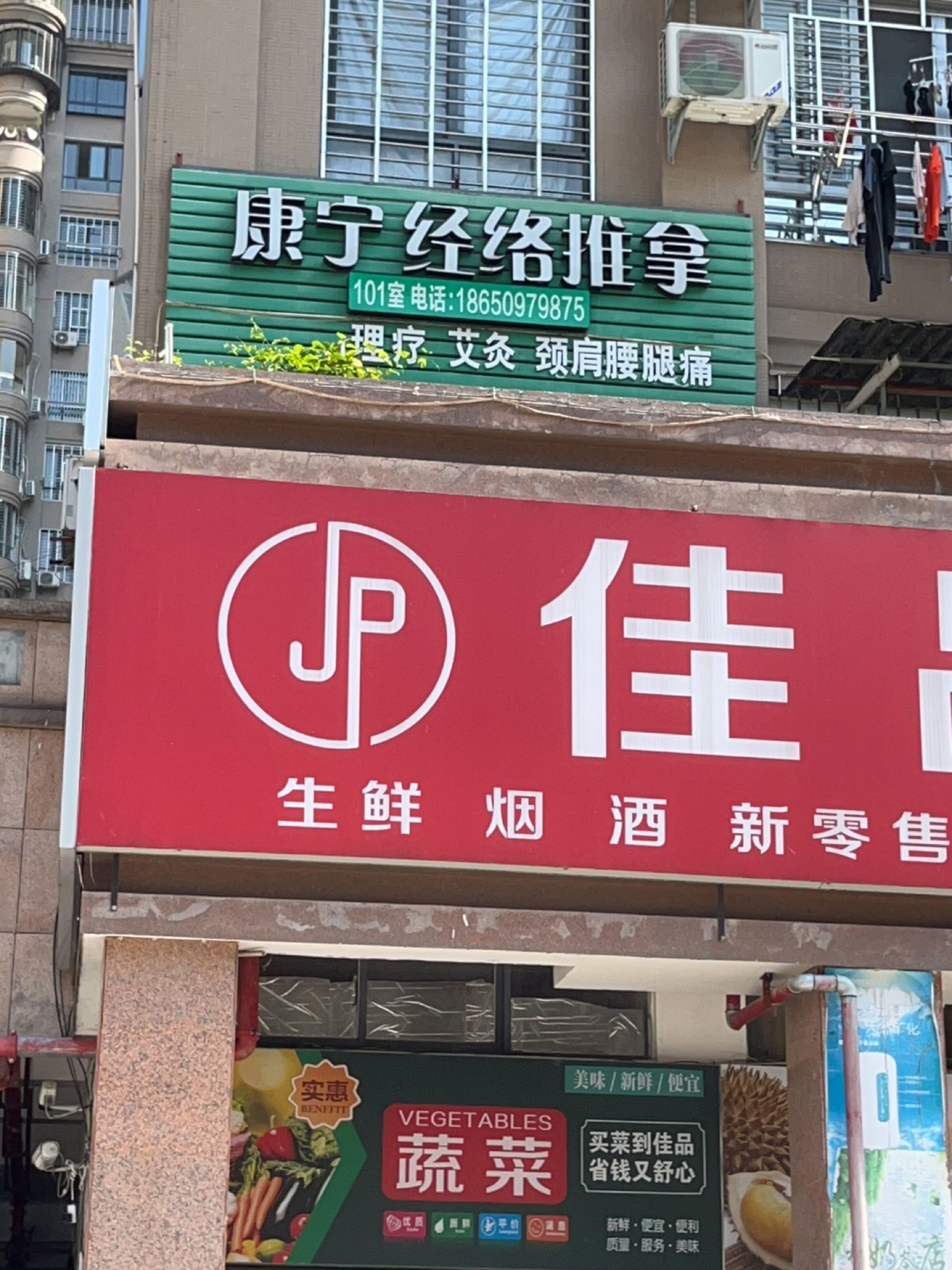 康宁经络推拿(中环花园店)环境