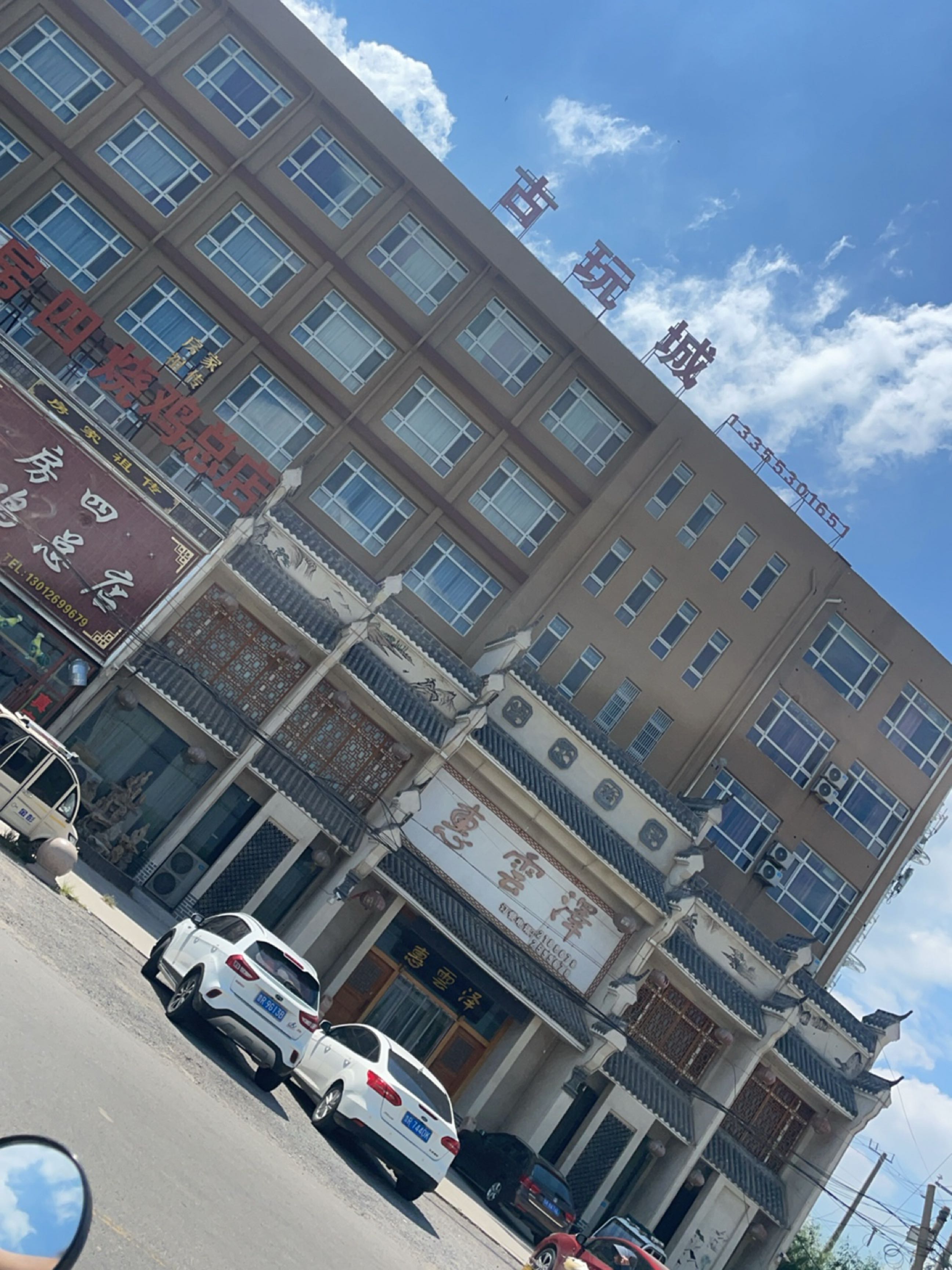 古玩城