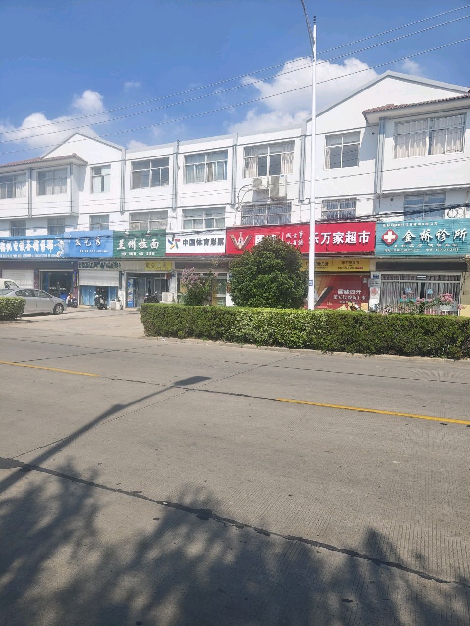 清真兰州拉面(金桥北路店)