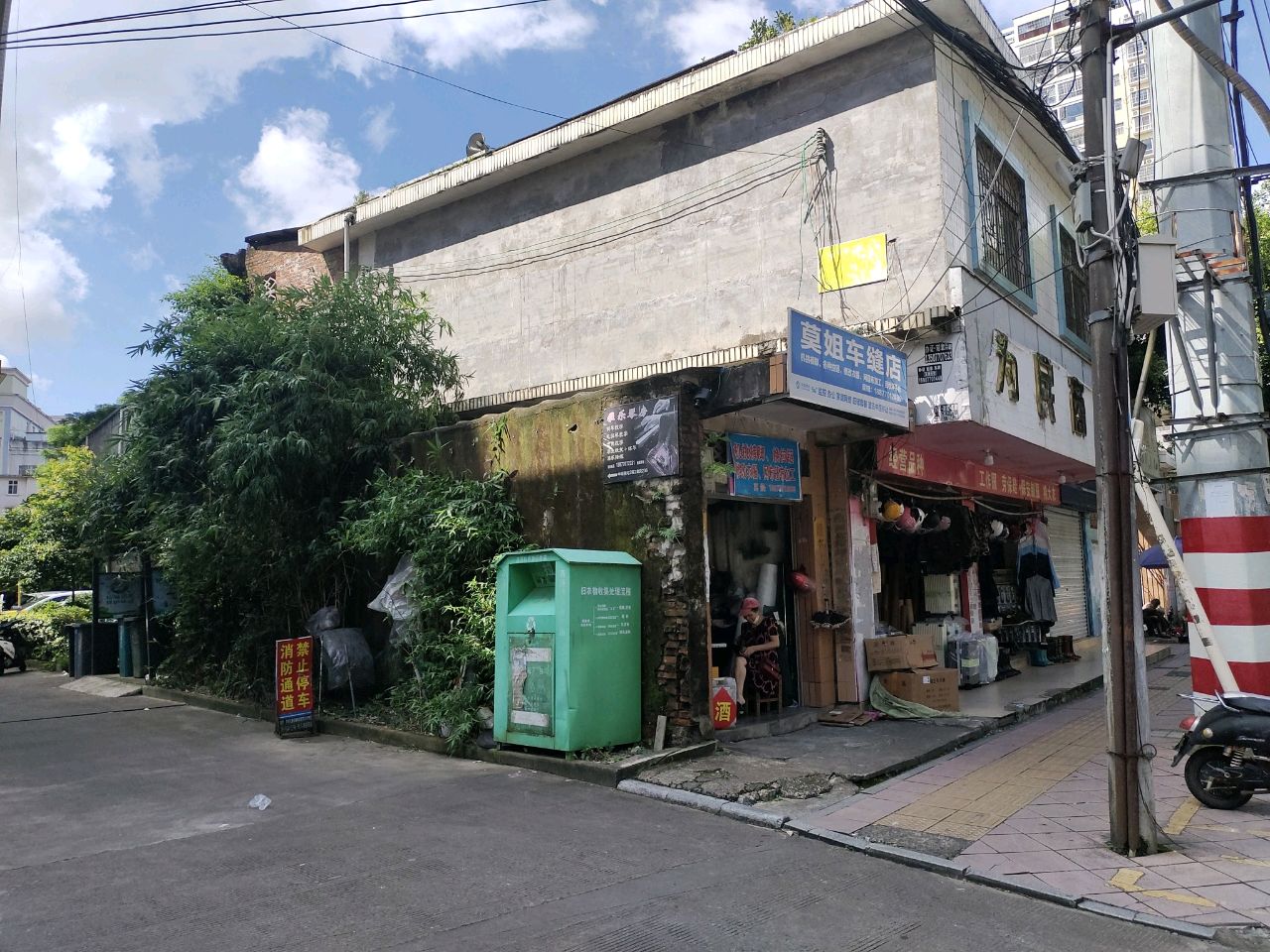 为民商店(人民路店)