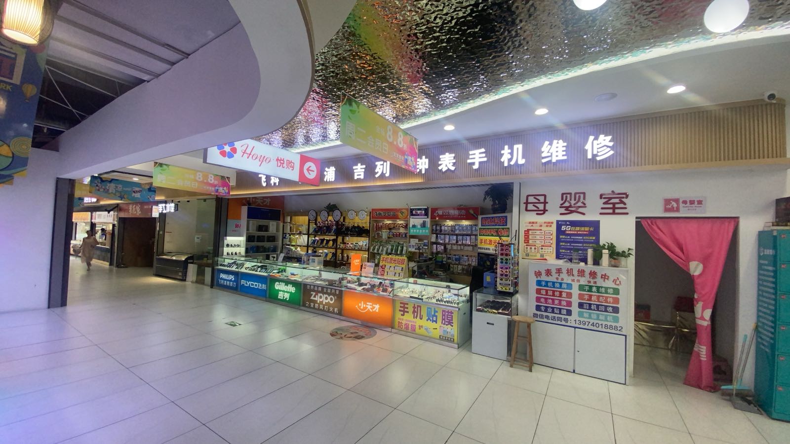 峰达科技(钟表手机维修)